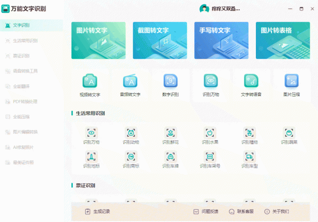 台式电脑截图按什么键