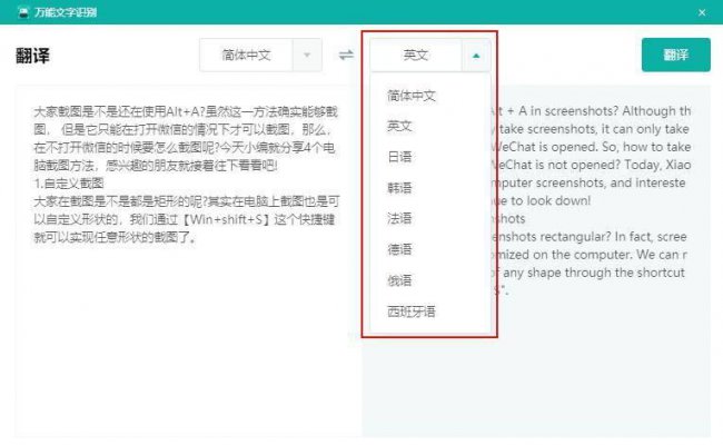 台式电脑截图按什么键