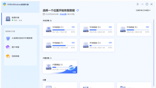 移动硬盘坏了怎么把数据弄出来