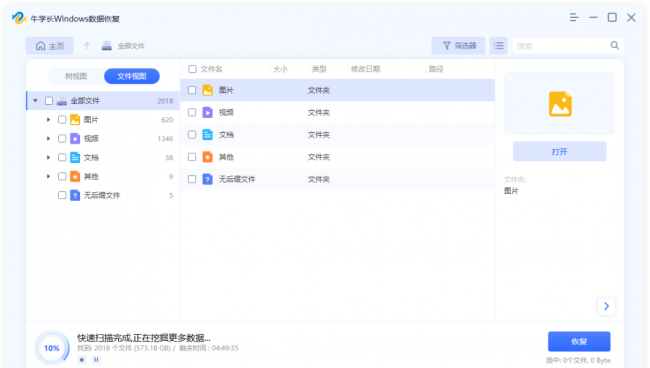 移动硬盘坏了怎么把数据弄出来