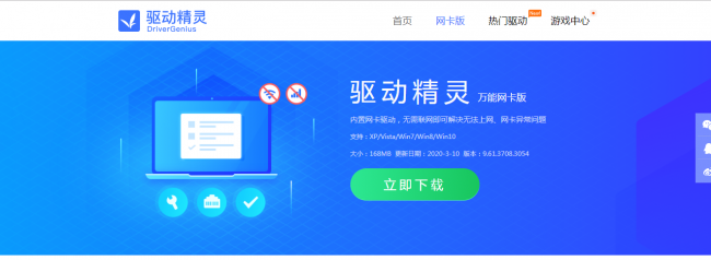 电脑网卡驱动被卸载了怎么恢复