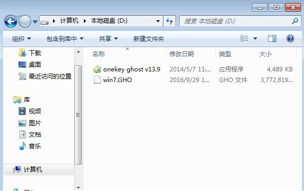 电脑一键还原系统怎么操作