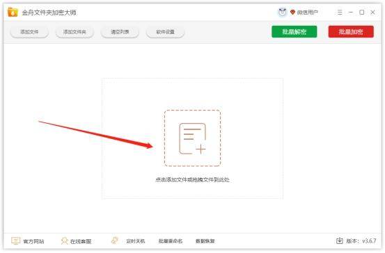 电脑文件夹设置密码步骤