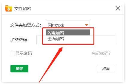 电脑文件夹设置密码步骤