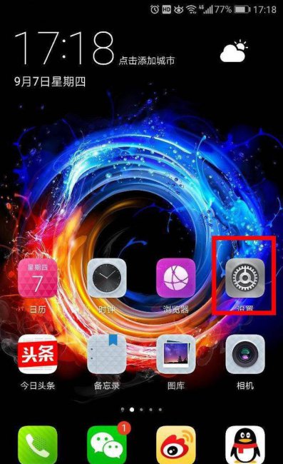 如何更改默认浏览器设置