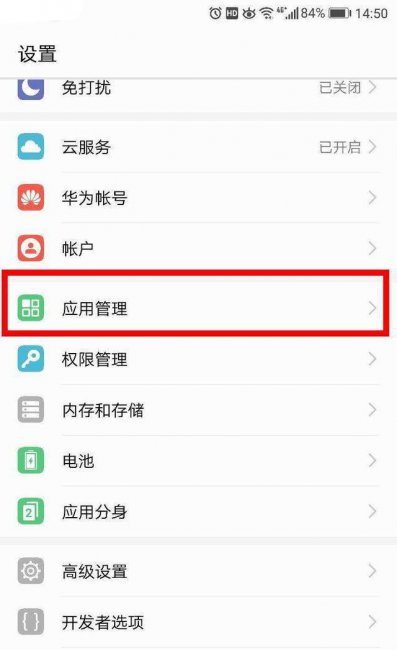 如何更改默认浏览器设置