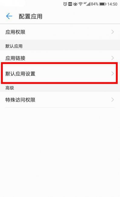 如何更改默认浏览器设置