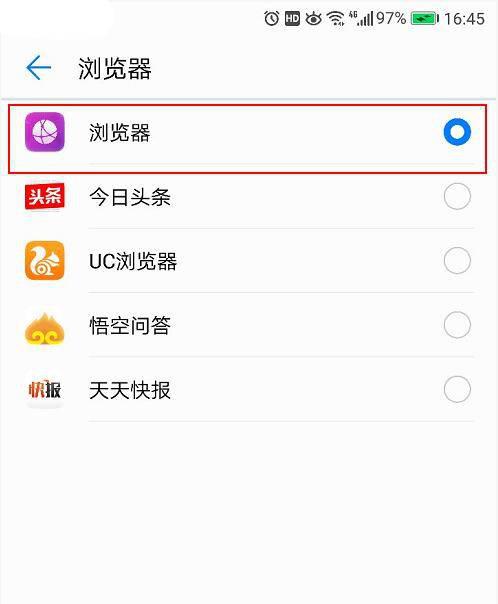如何更改默认浏览器设置