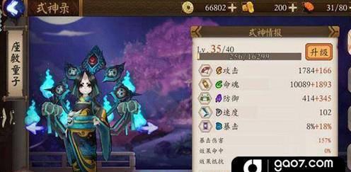 座敷童子御魂搭配表速度 关于座敷童子六个位置御魂图