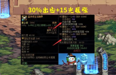 dnf宠物宝珠怎么获得 关于DNF宠物宝珠选择攻略