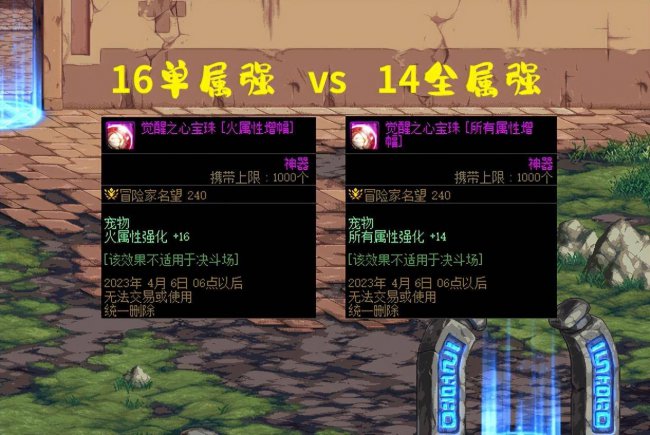 dnf宠物宝珠怎么获得