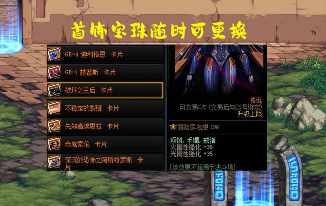 dnf宠物宝珠怎么获得