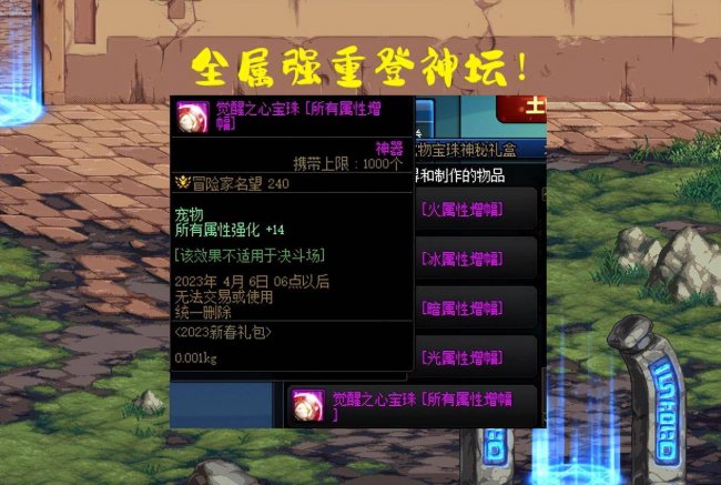 dnf宠物宝珠怎么获得