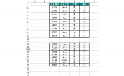 vlookup跨表两个表格匹配名字 从表1提取表2对应的数据