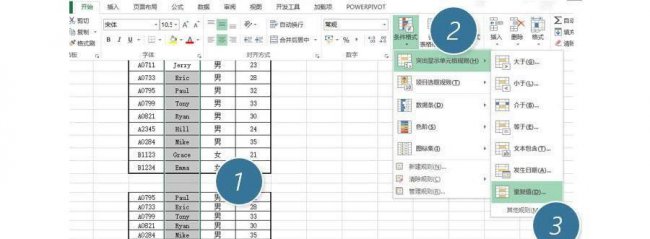 vlookup跨表两个表格匹配名字