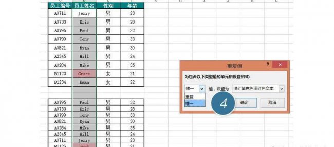vlookup跨表两个表格匹配名字