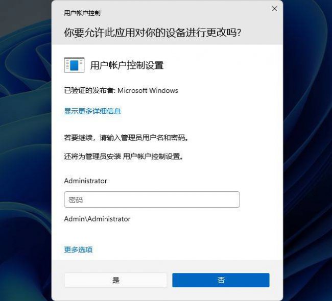 win10怎么获得管理员权限获取