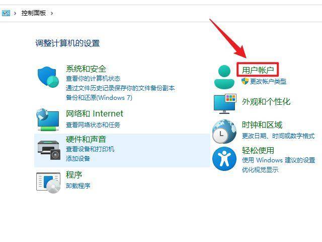 win10怎么获得管理员权限获取