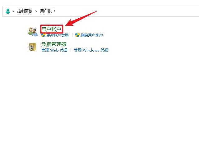 win10怎么获得管理员权限获取