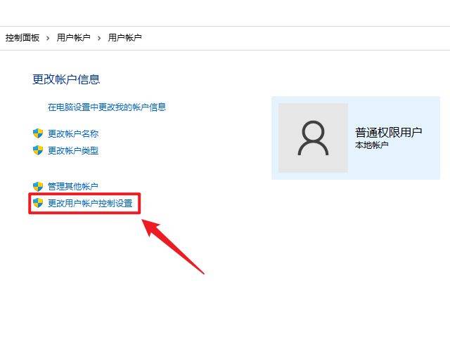 win10怎么获得管理员权限获取