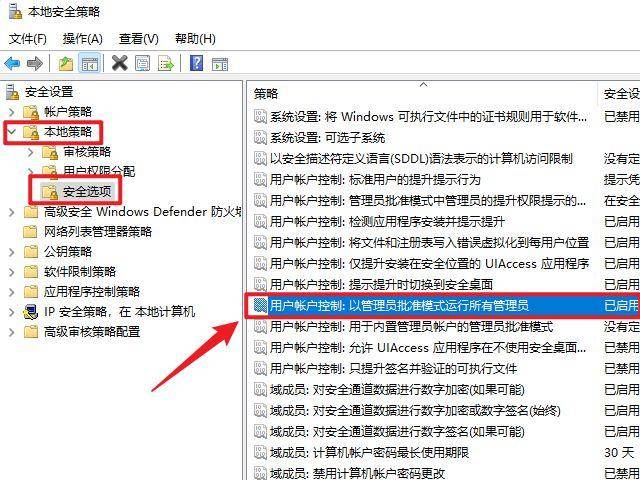 win10怎么获得管理员权限获取