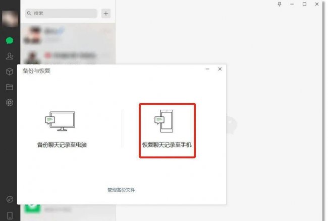 安卓如何找回删除的微信聊天记录
