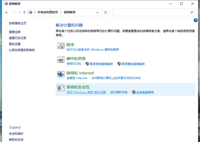 win10更新一直安装失败怎么回事