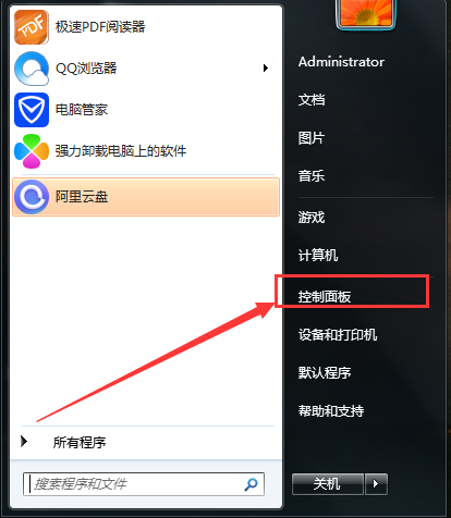 电脑如何切换输入法快捷键