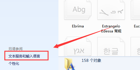 电脑如何切换输入法快捷键