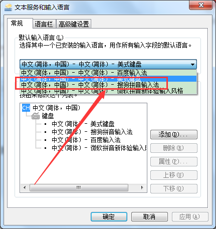 电脑如何切换输入法快捷键