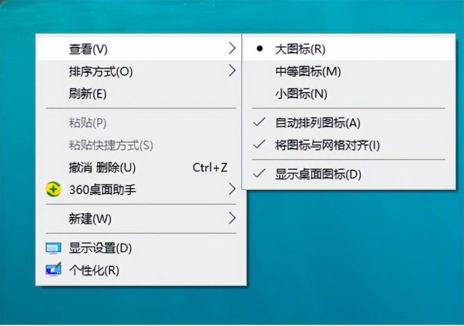 怎么改变电脑桌面图标的大小