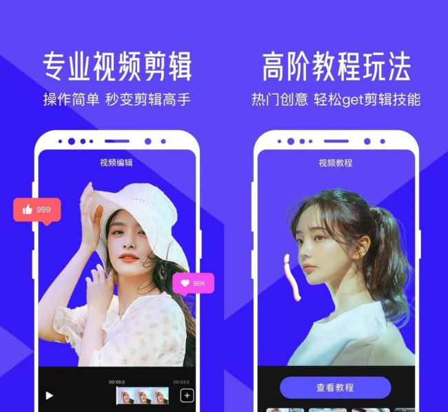 免费视频剪辑app排行榜前十名