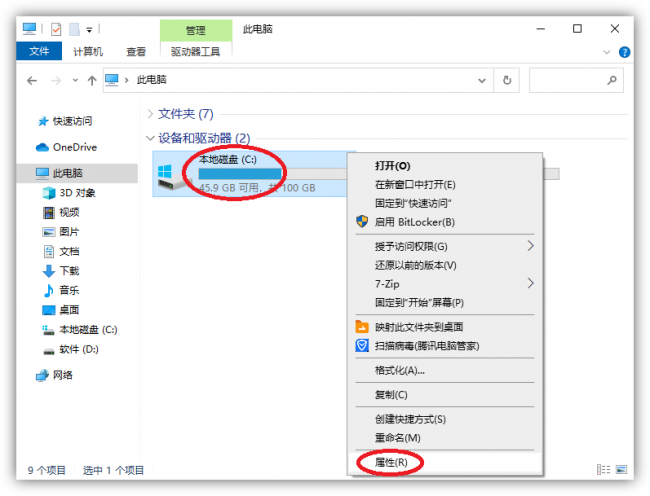怎样清理电脑c盘里面的垃圾文件