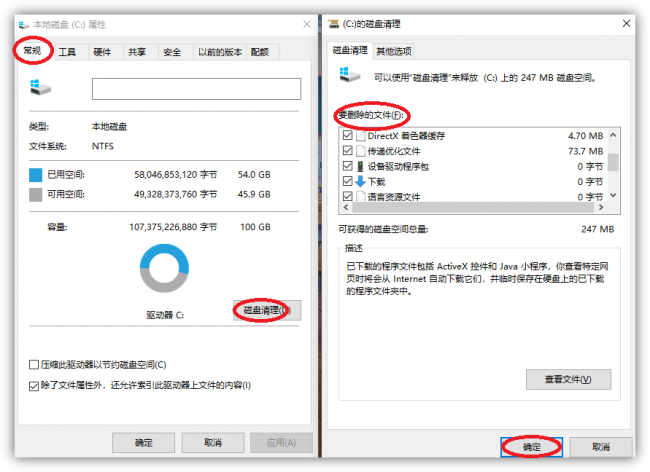 怎样清理电脑c盘里面的垃圾文件