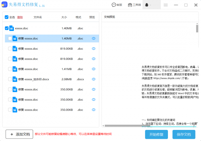 如何修复u盘驱动器故障