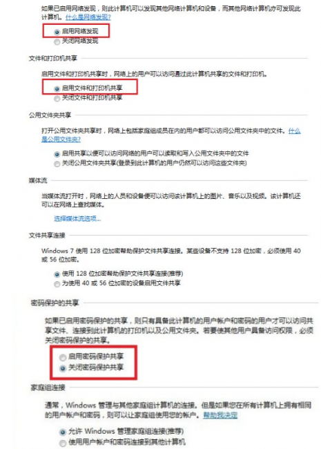 添加共享打印机步骤是什么