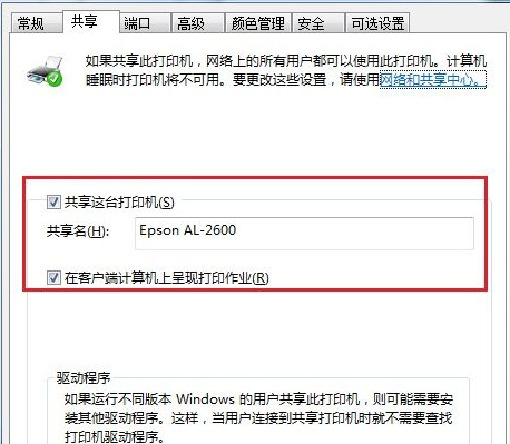 添加共享打印机步骤是什么