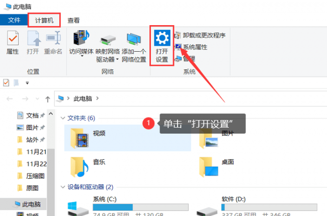 台式电脑屏幕暗怎么调亮