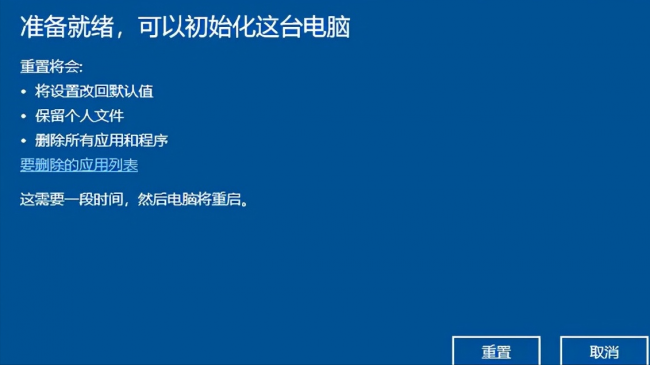 电脑恢复出厂设置后果是什么
