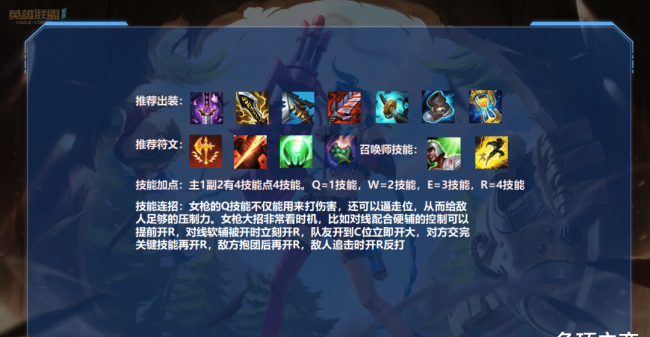 lol征服者天赋介绍大全
