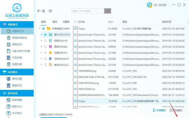 文件恢复软件哪个最好