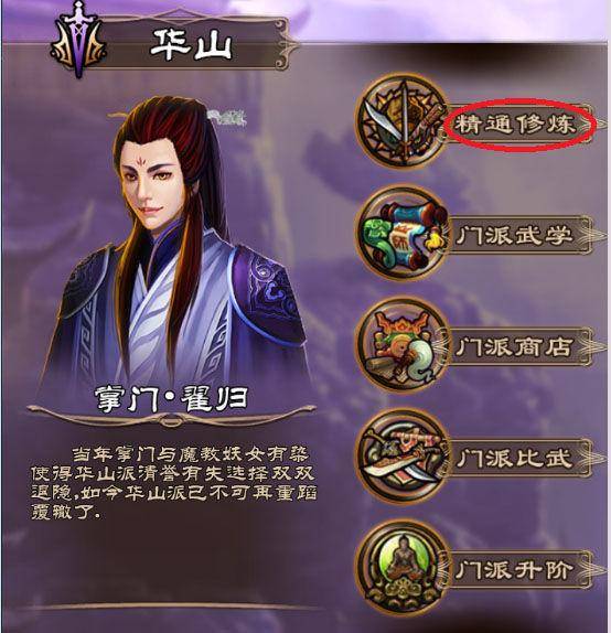 武林英雄传攻略大全