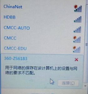 电脑出现红叉无法联网怎么办 关于电脑出现红叉修复方法