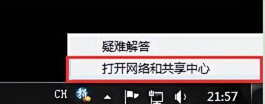 电脑出现红叉无法联网怎么办