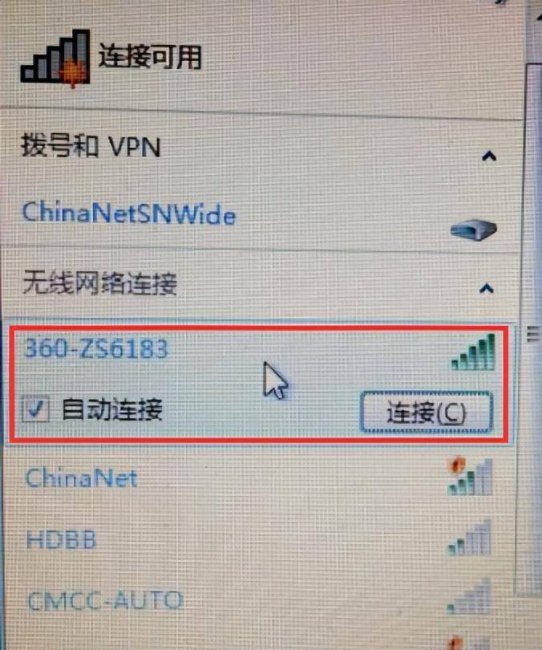 电脑出现红叉无法联网怎么办