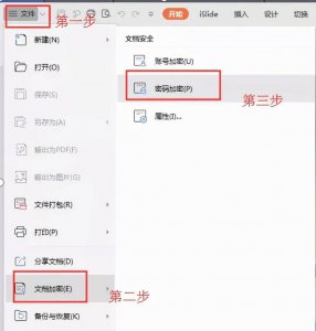 公司加密文件怎么解密 pdf密码强制解除的方法