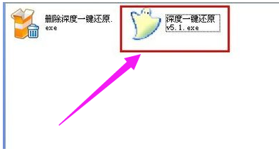 一键还原系统怎么操作