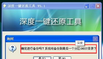 一键还原系统怎么操作