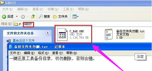一键还原系统怎么操作