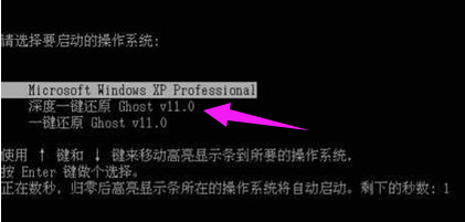 一键还原系统怎么操作